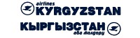 Kyrgizstan Airlines (Кыргызстан Аба Жолдору)